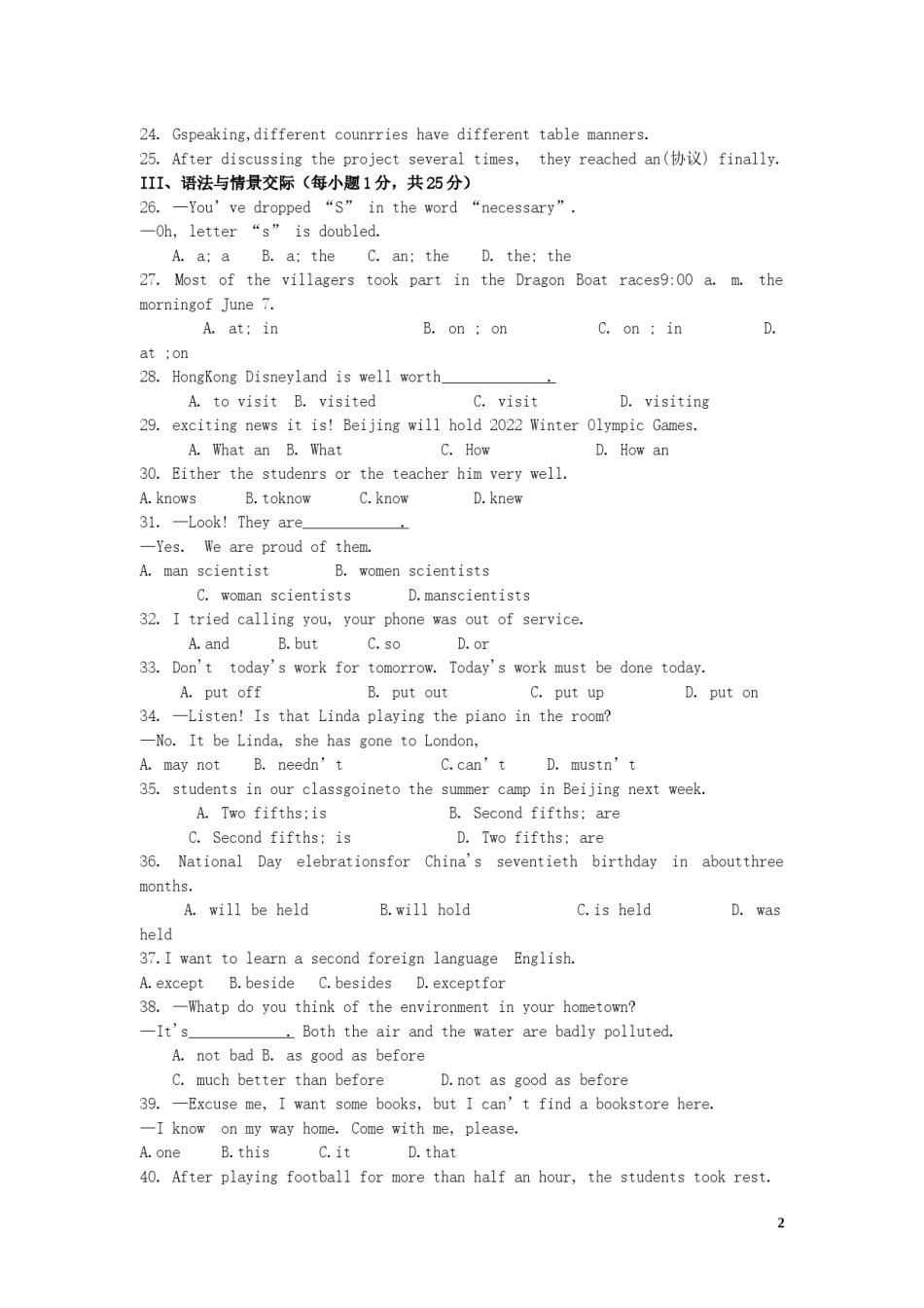 甘肃省天水市2019年中考英语真题试题.docx_第2页