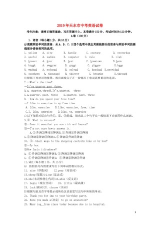 甘肃省天水市2019年中考英语真题试题.docx