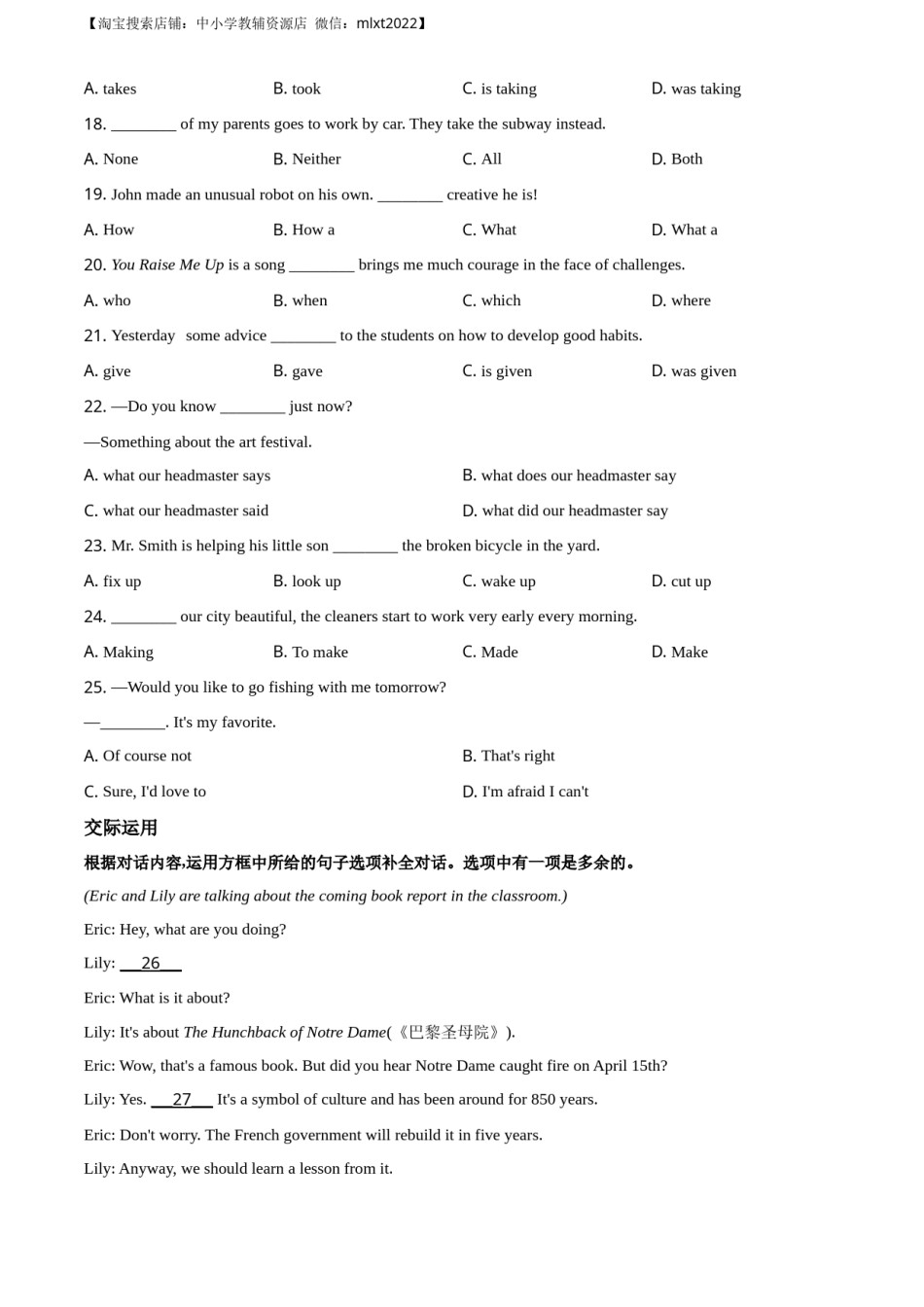 精品解析：吉林省长春市2019年英语中考真题（原卷版）.docx_第2页