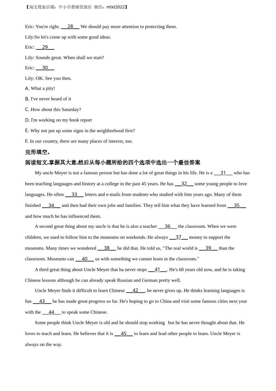 精品解析：吉林省长春市2019年英语中考真题（原卷版）.docx_第3页