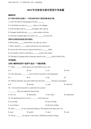 精品解析：吉林省长春市2019年英语中考真题（原卷版）.docx