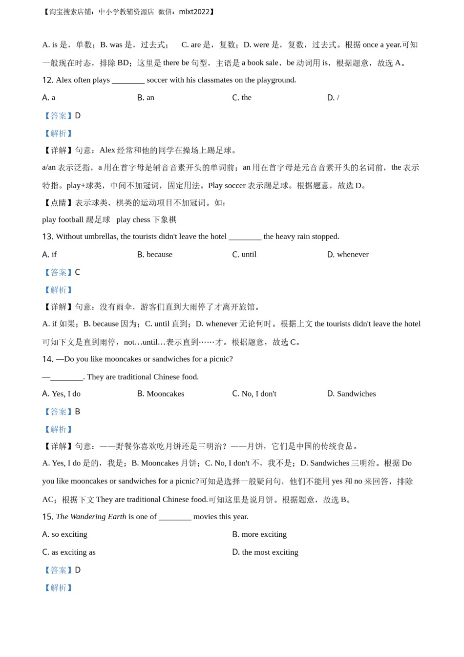 精品解析：吉林省长春市2019年英语中考真题（解析版）.docx_第3页