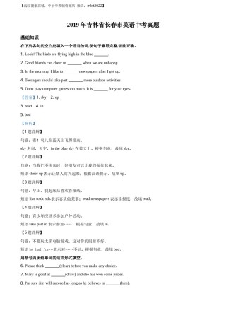精品解析：吉林省长春市2019年英语中考真题（解析版）.docx