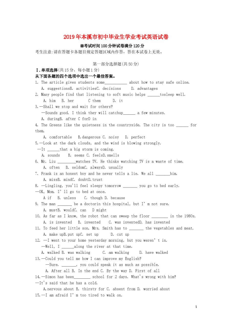 辽宁省本溪市2019年中考英语真题试题.docx_第1页