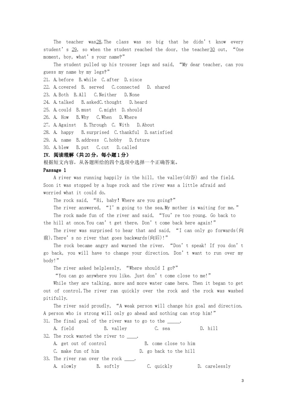 辽宁省本溪市2019年中考英语真题试题.docx_第3页