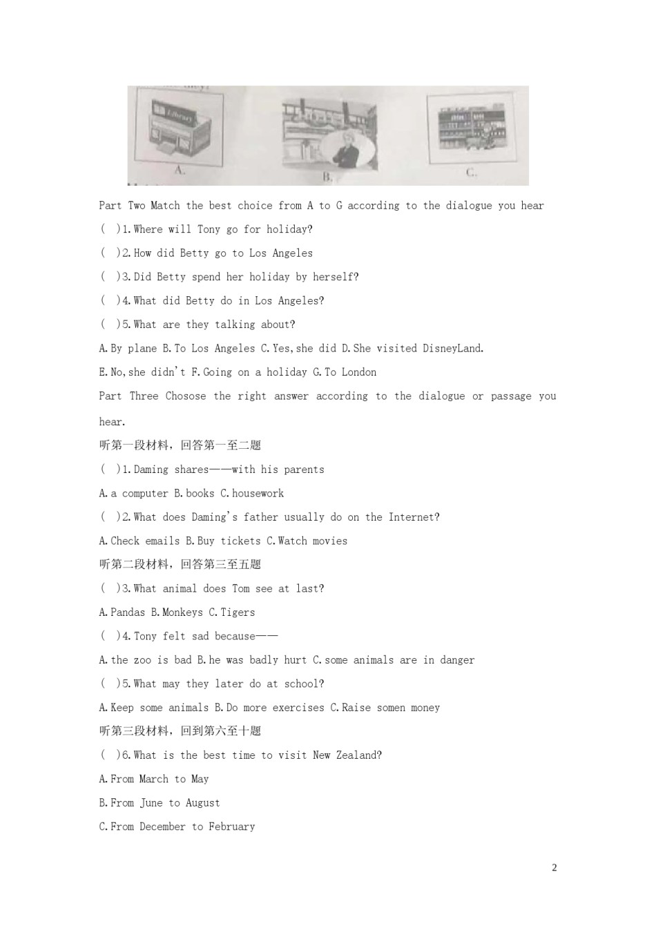 黑龙江省大庆市2019年中考英语真题试题.docx_第2页