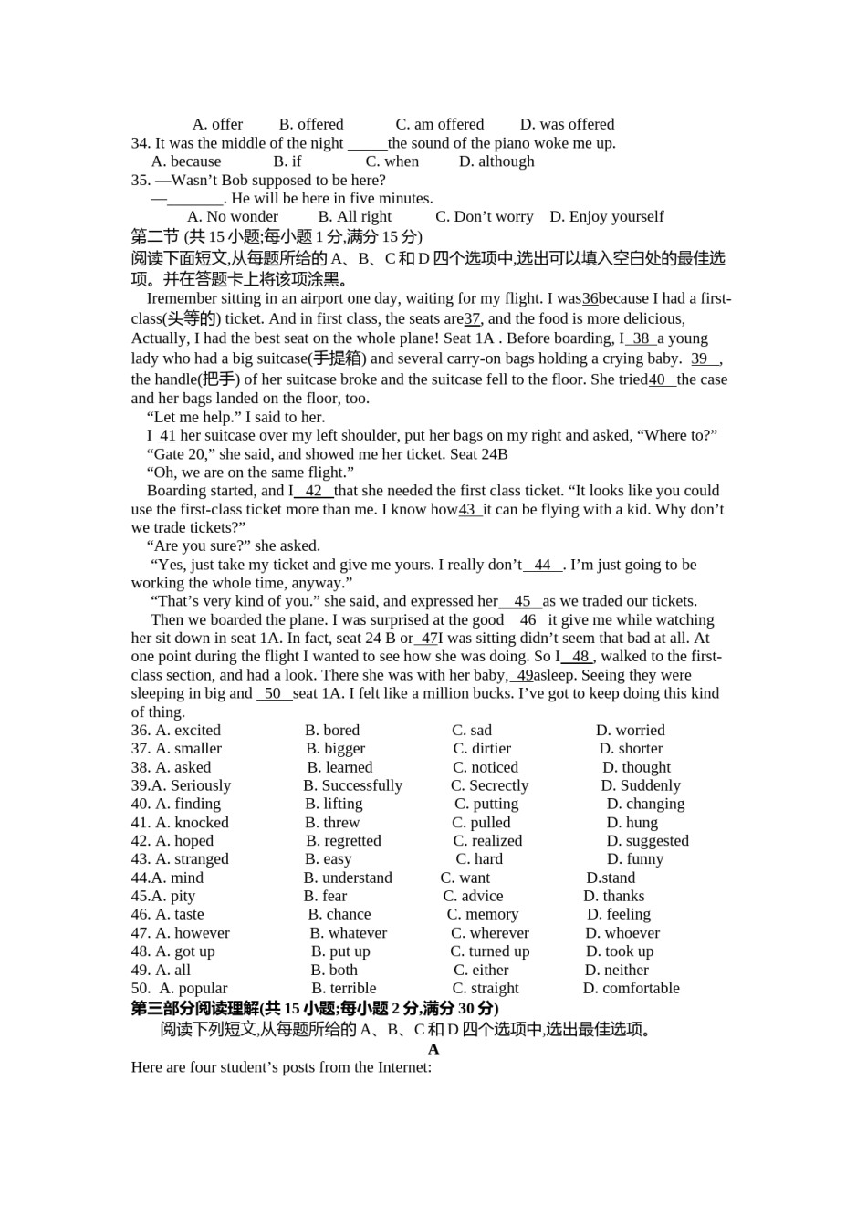 内蒙古包头市2019年初中升学及高中招生英语考试试卷.docx_第3页