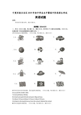 宁夏回族自治区2019年中考英语试题.docx