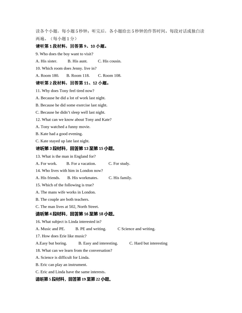 2019中考试卷word文字版.docx_第2页