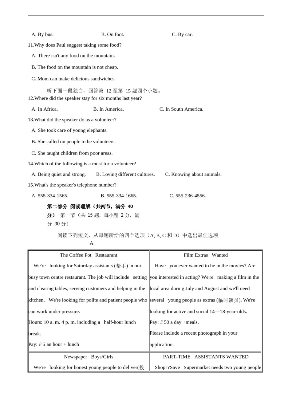 2019年浙江省杭州市中考英语试卷.docx_第2页