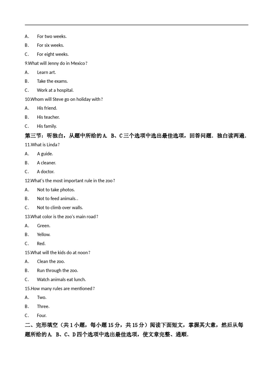 浙江省衢州市2020年中考英语试卷（word版，解析版）.docx_第2页