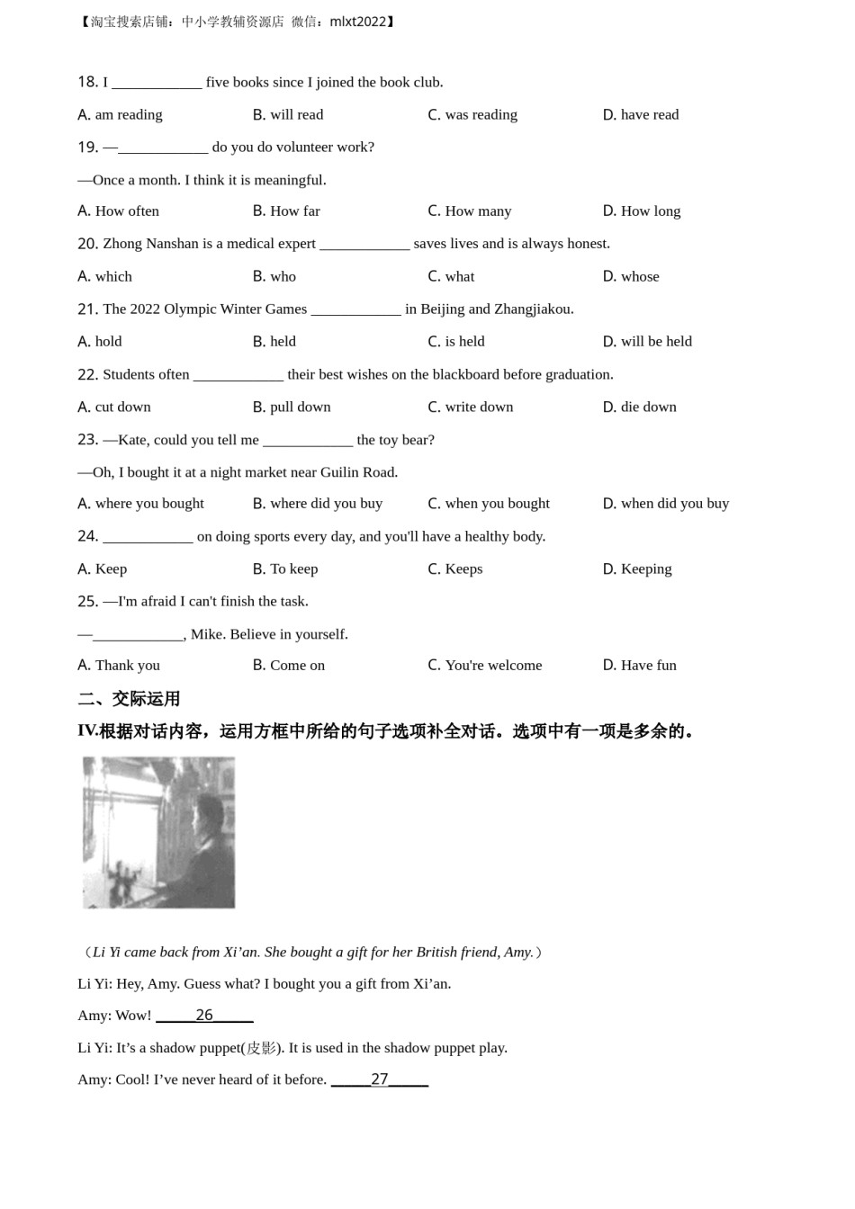 精品解析：吉林省长春市2020年中考英语试题（原卷版）.docx_第2页