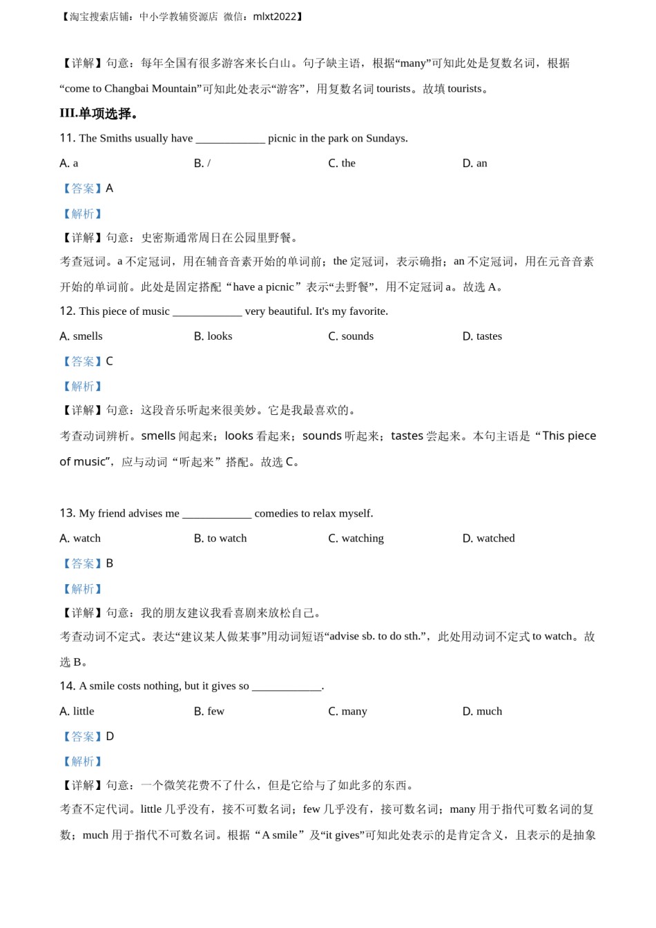 精品解析：吉林省长春市2020年中考英语试题（解析版）.docx_第3页