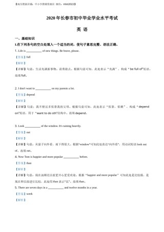 精品解析：吉林省长春市2020年中考英语试题（解析版）.docx