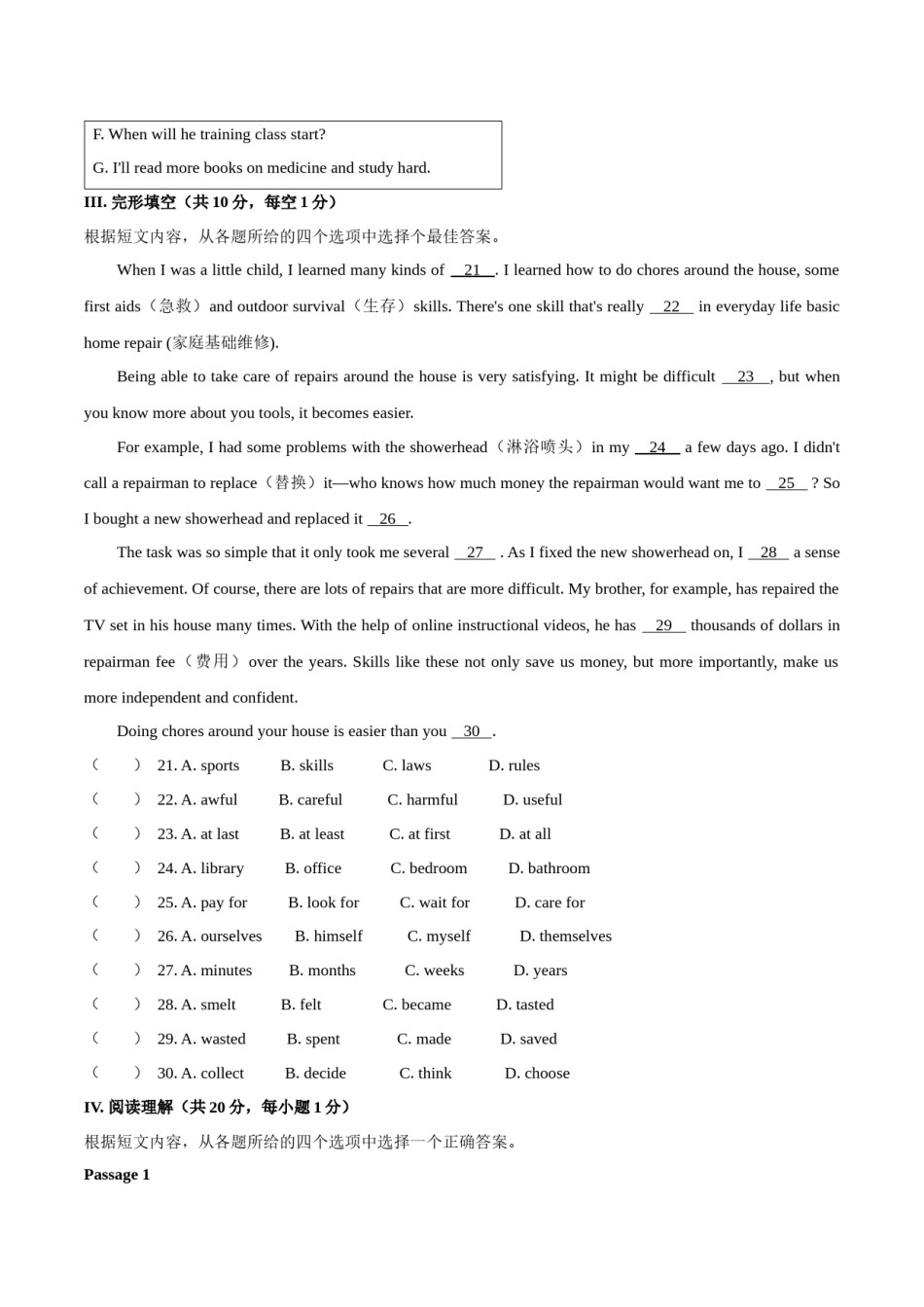 辽宁省抚顺市、本溪市、辽阳市2020年中考英语试题.docx_第3页