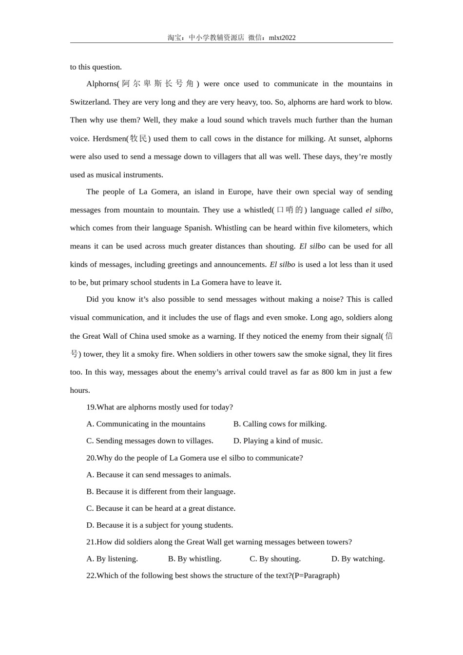 2022年浙江省杭州市中考英语真题及答案.docx_第2页