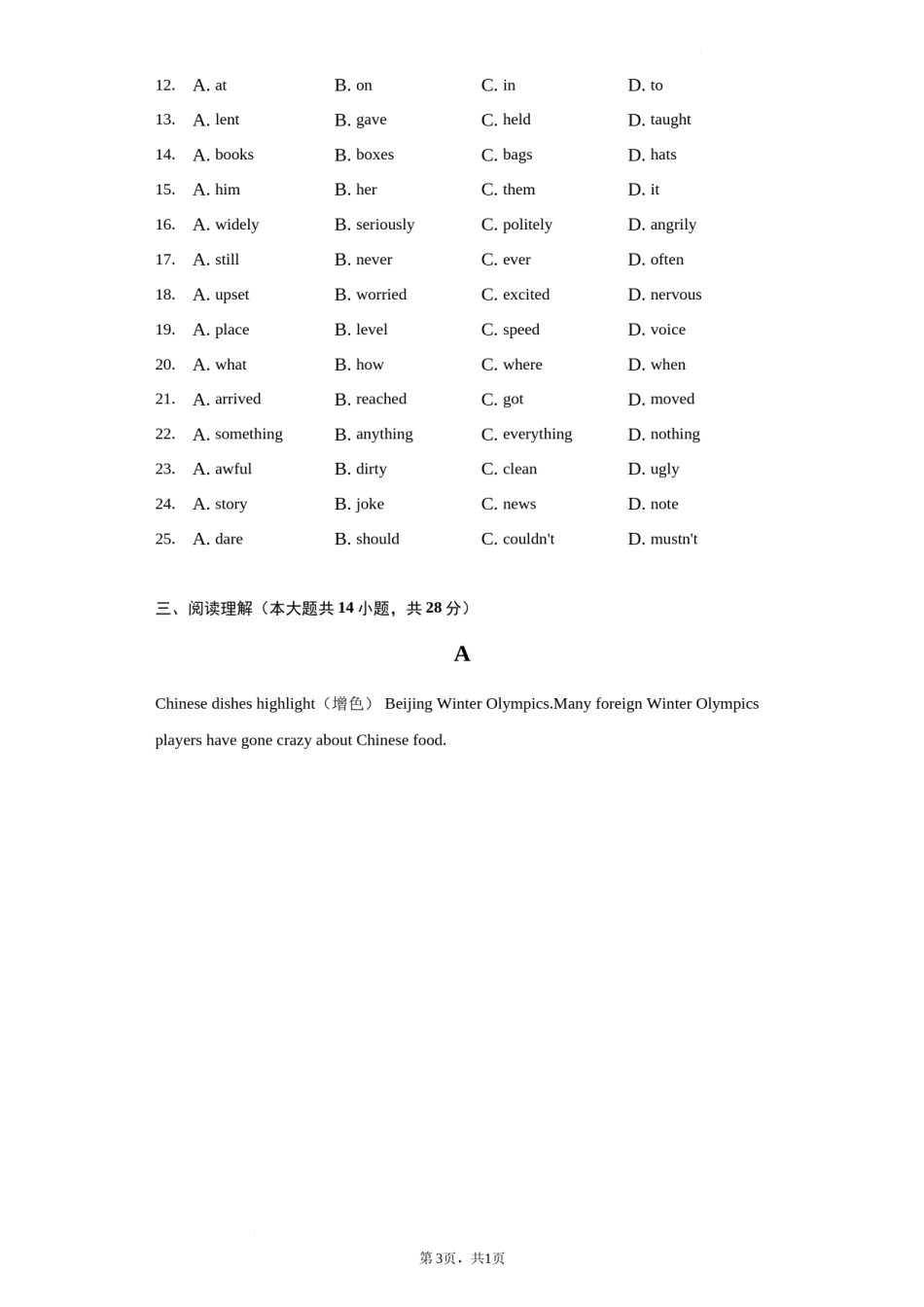 2022年湖北省黄冈市中考英语真题及答案.docx_第3页