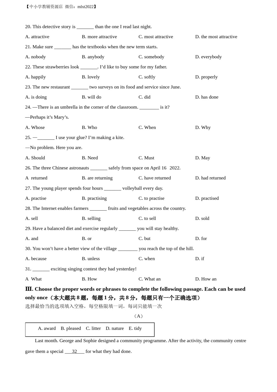 精品解析：2022年上海市中考英语真题 （原卷版）.docx_第3页