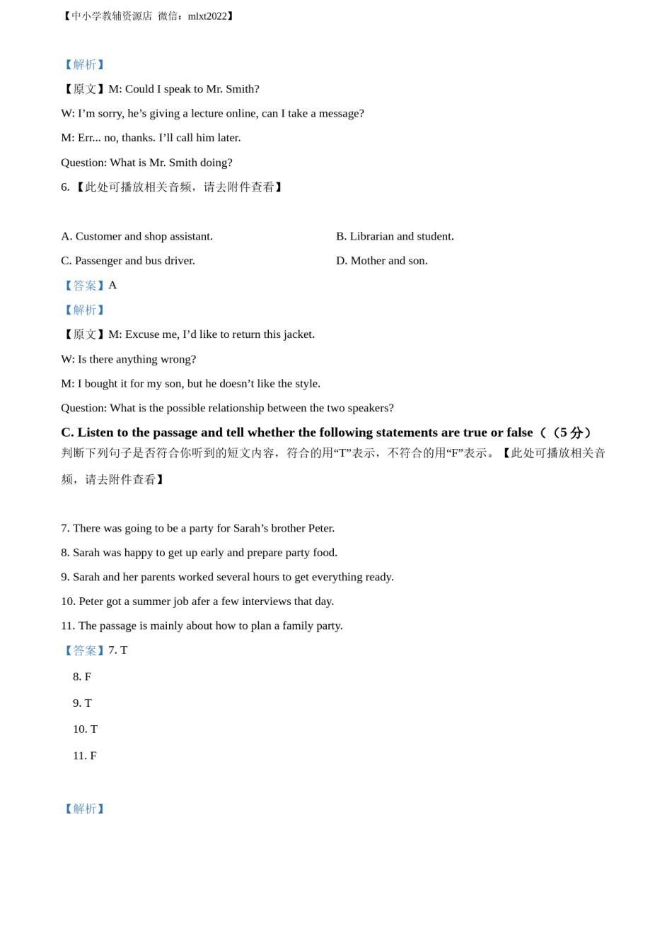 精品解析：2022年上海市中考英语真题 （解析版）.docx_第3页