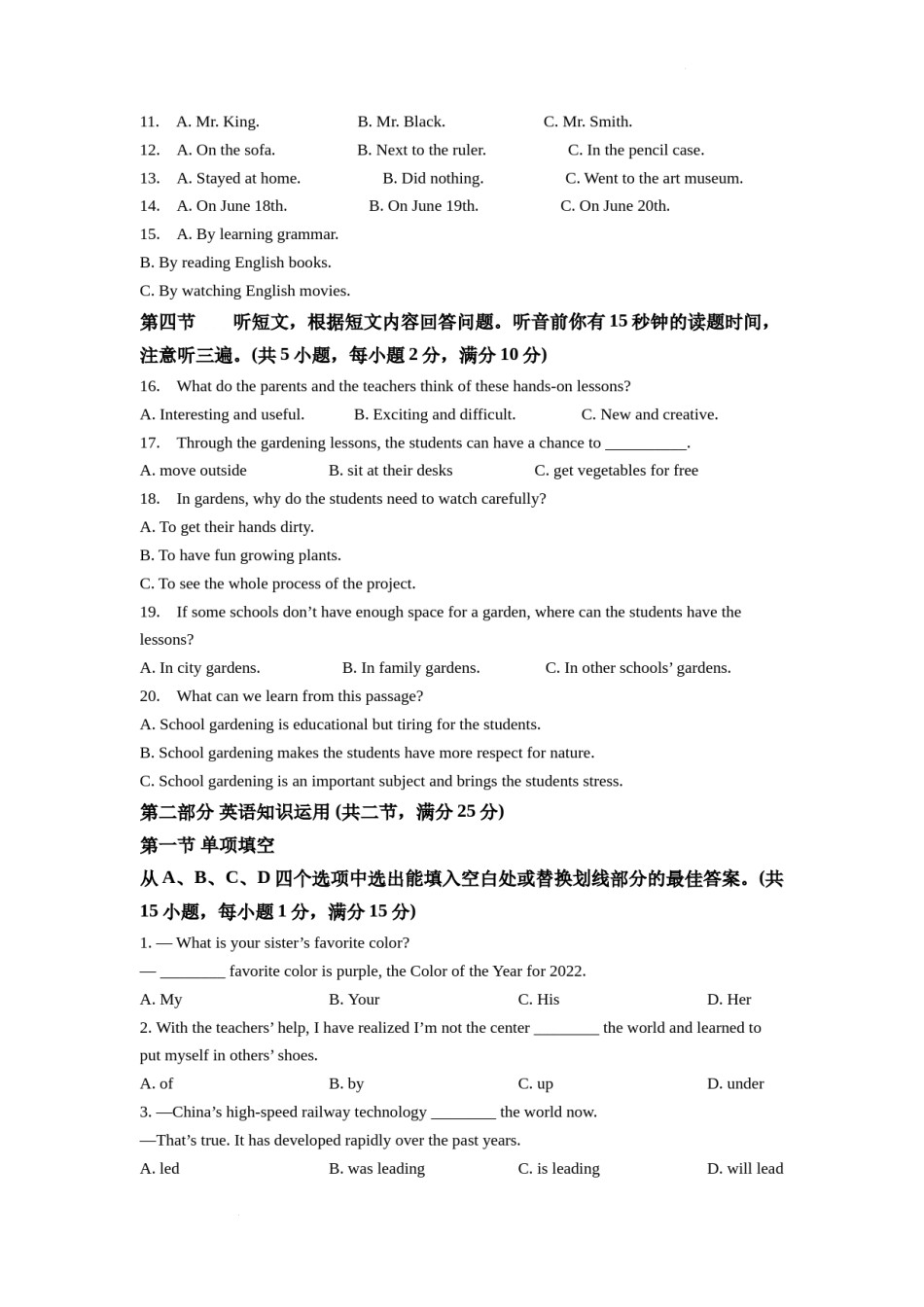 精品解析：2022年云南省昆明市中考英语真题 （原卷版）.docx_第2页