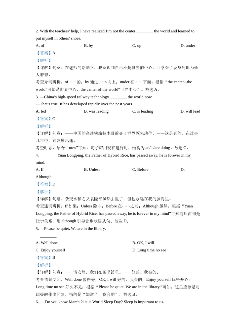 精品解析：2022年云南省昆明市中考英语真题 （解析版）.docx_第3页