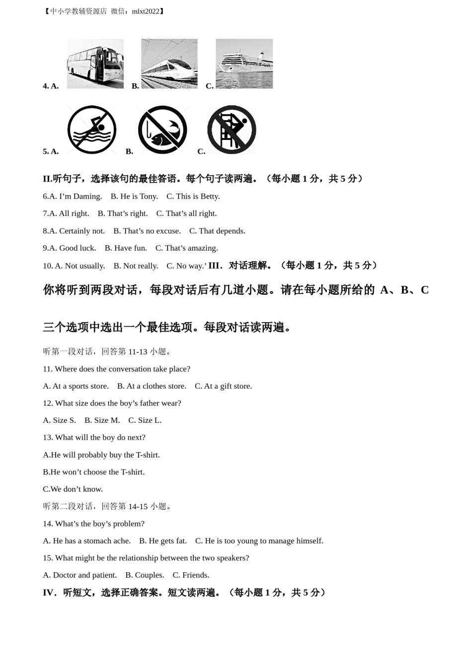 精品解析：2022年内蒙古鄂尔多斯市中考英语真题（原卷版）.docx_第2页