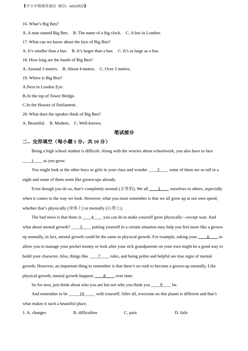 精品解析：2022年内蒙古鄂尔多斯市中考英语真题（原卷版）.docx_第3页