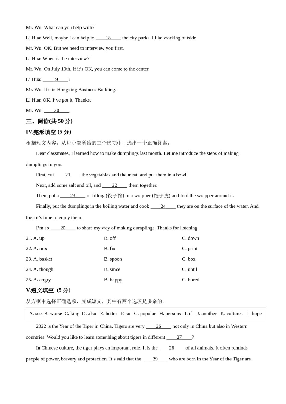 精品解析：2022年吉林省中考英语真题（原卷版）.docx_第3页
