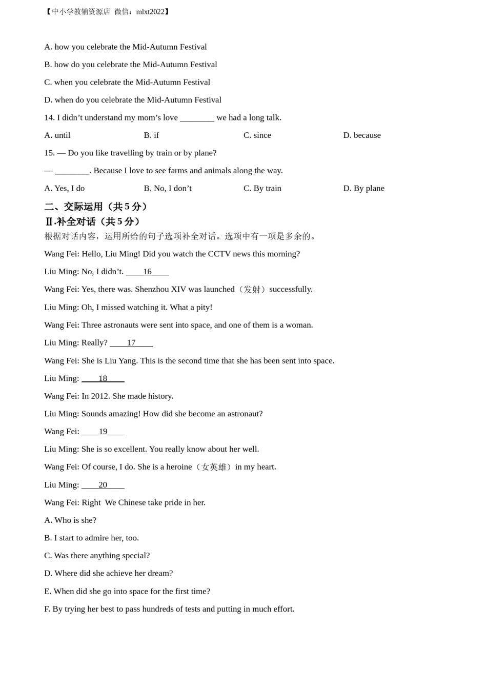 精品解析：2022年吉林省长春市中考英语真题（原卷版）.docx_第2页