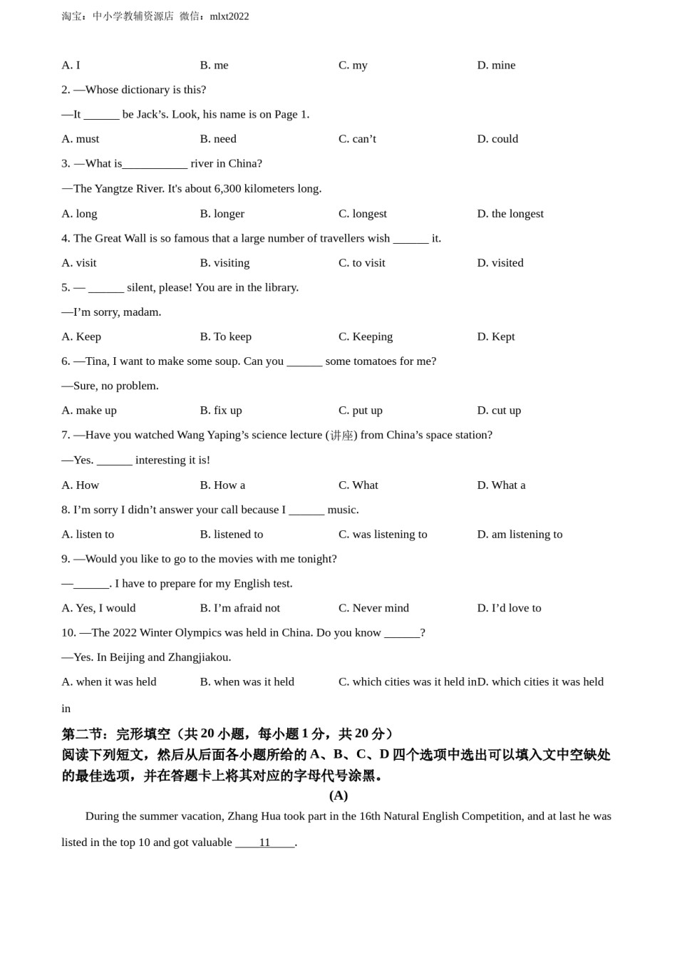 精品解析：2022年四川省广元市中考英语真题（原卷版）.docx_第3页