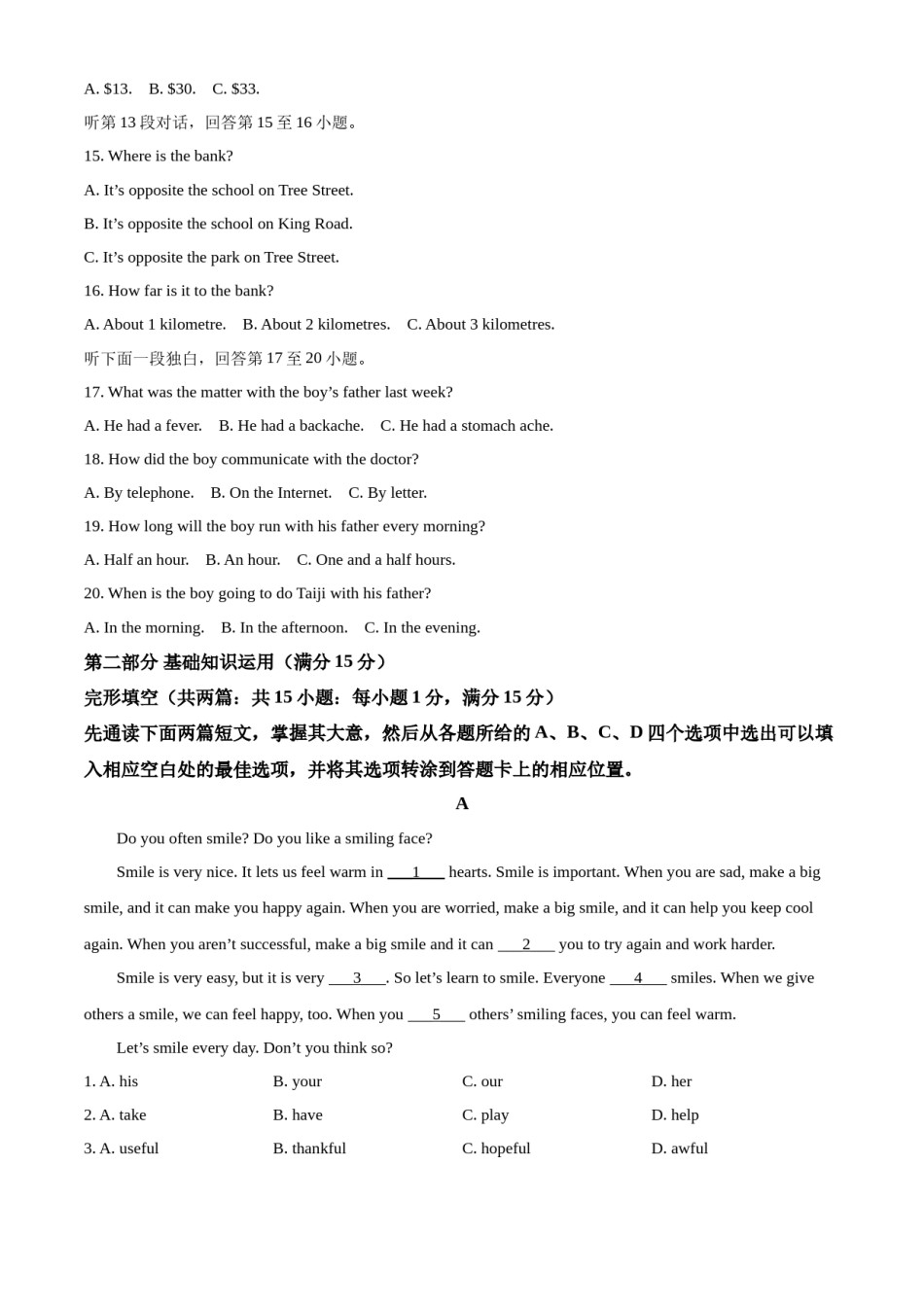 精品解析：2022年四川省广安市中考英语真题（原卷版）.docx_第3页