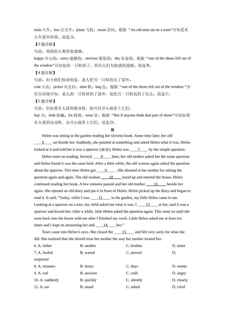 精品解析：2022年四川省德阳市中考英语真题（解析版）.docx_第3页