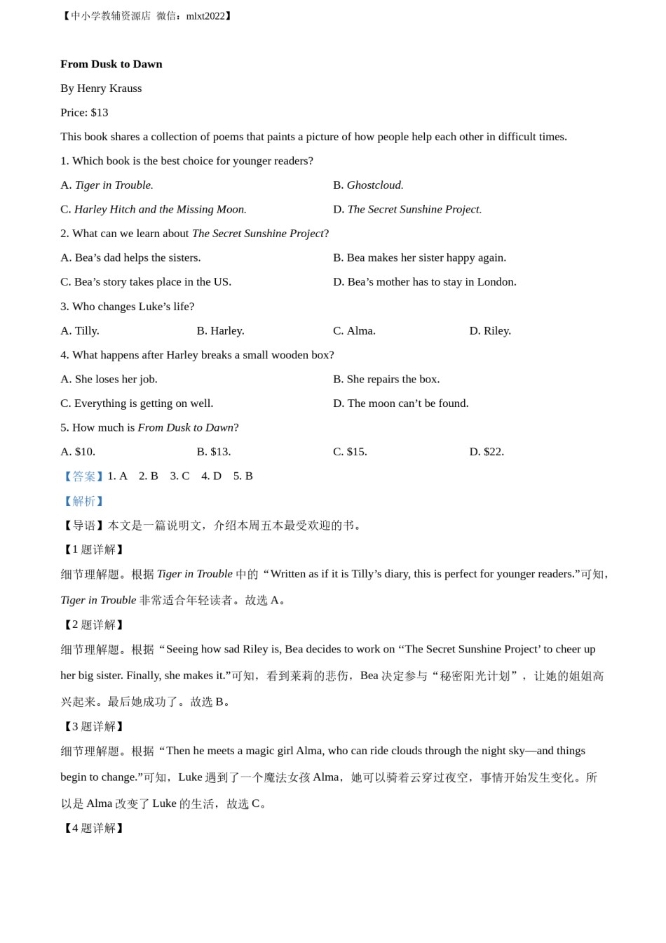 精品解析：2022年四川省绵阳市中考英语真题（解析版）.docx_第3页