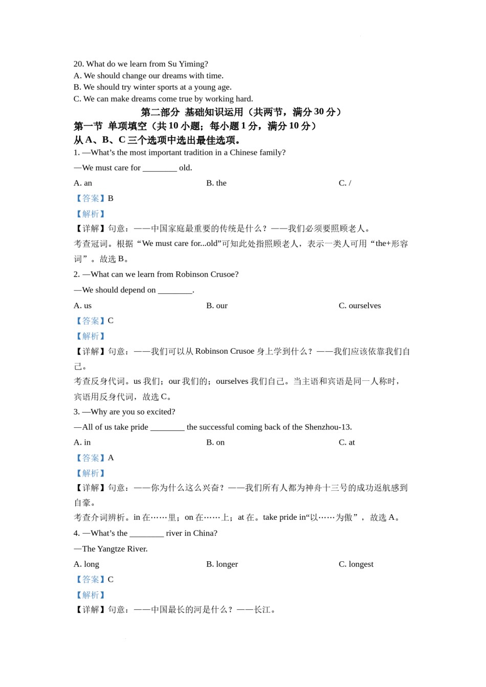 精品解析：2022年四川省自贡市中考英语真题（解析版）.docx_第3页