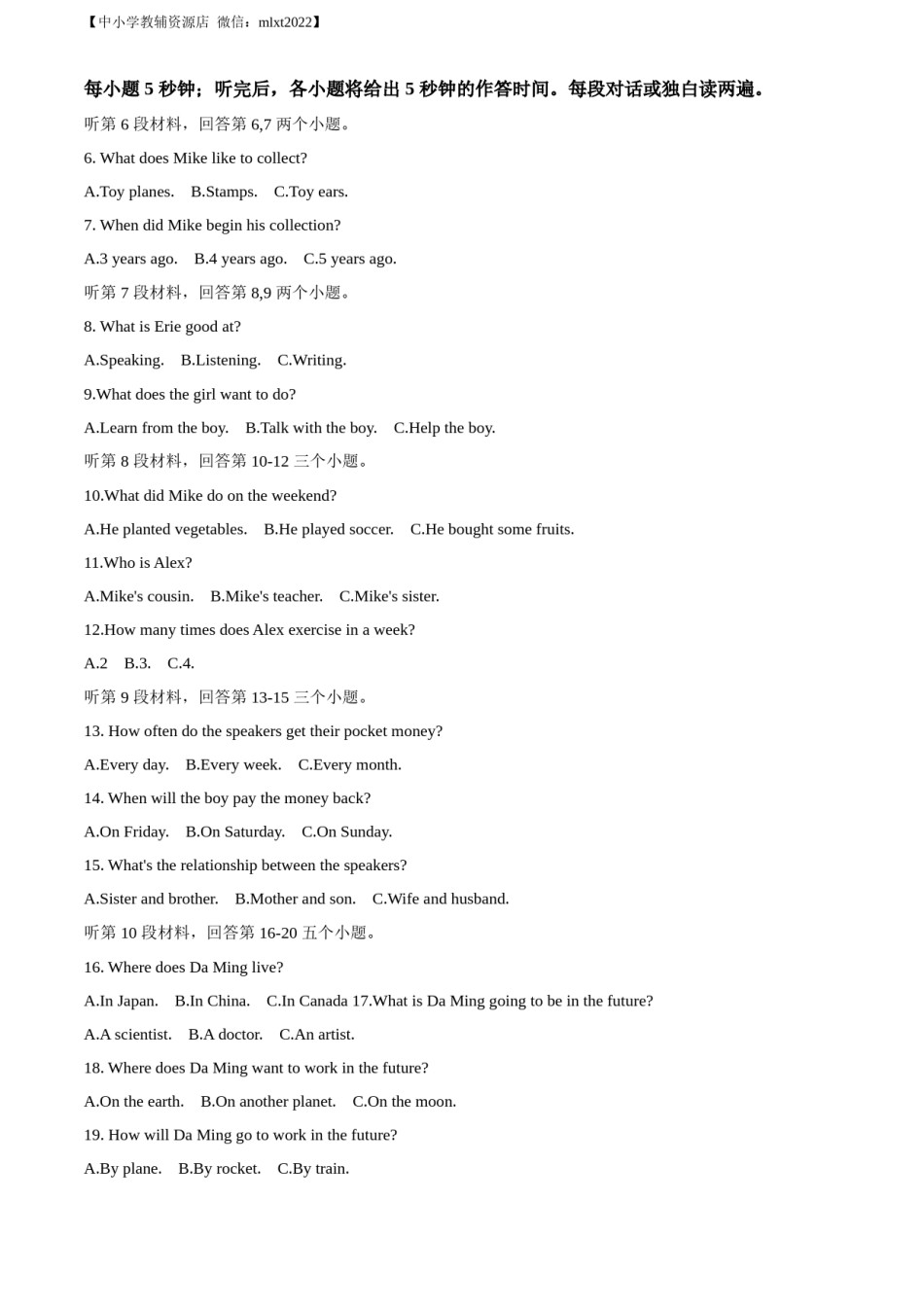 精品解析：2022年四川省阿坝州、甘孜州中考英语真题（原卷版）.docx_第2页