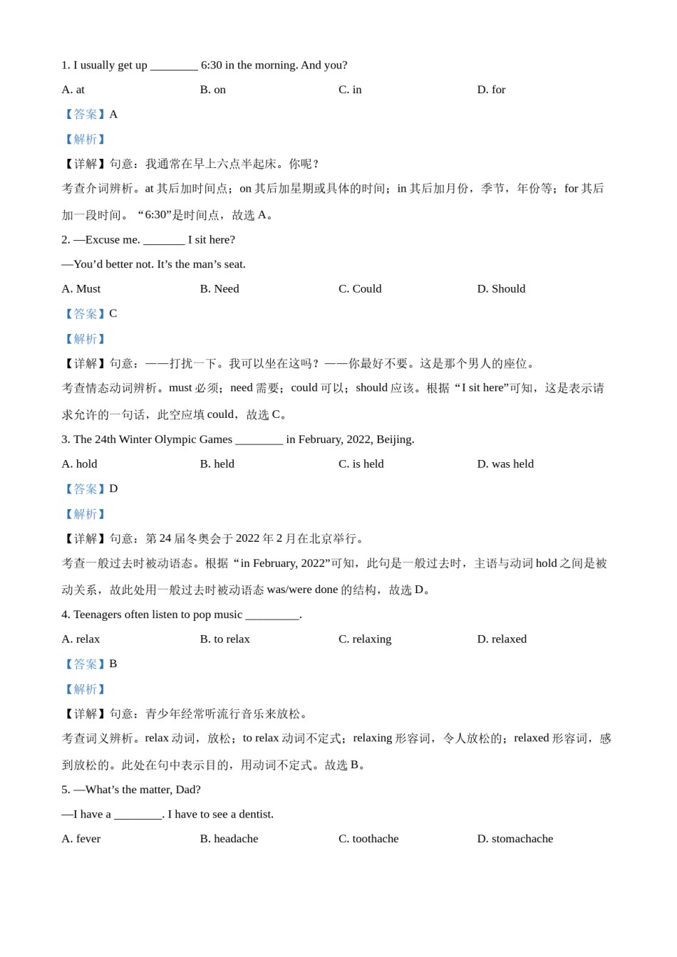 精品解析：2022年四川省雅安市中考英语真题（解析版）.docx_第3页