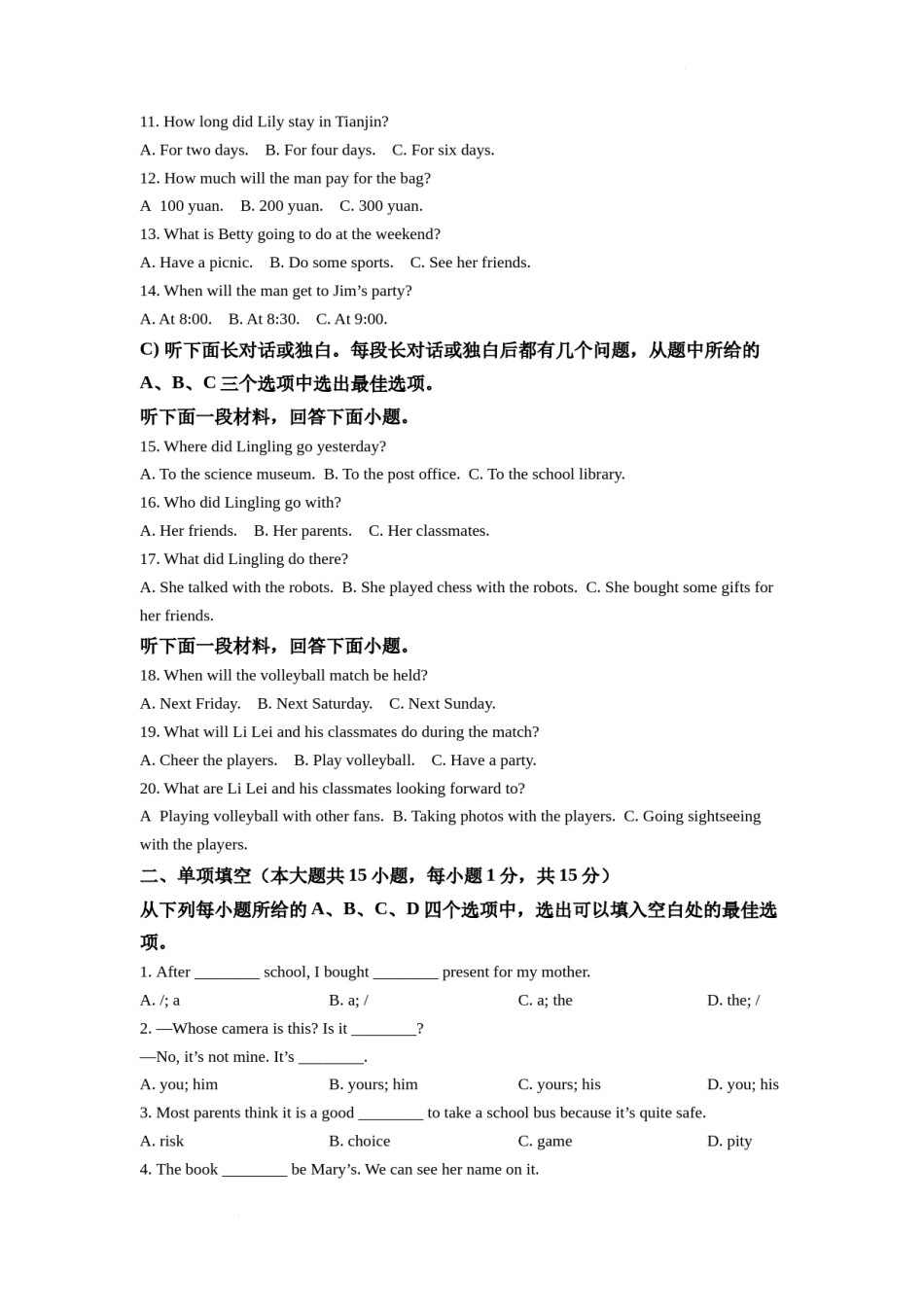 精品解析：2022年天津市中考英语真题（原卷版）.docx_第2页
