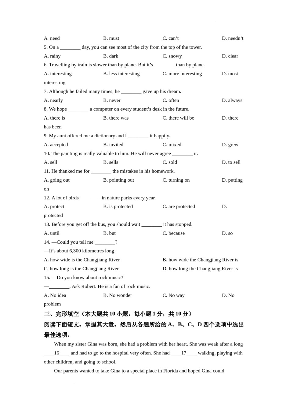 精品解析：2022年天津市中考英语真题（原卷版）.docx_第3页