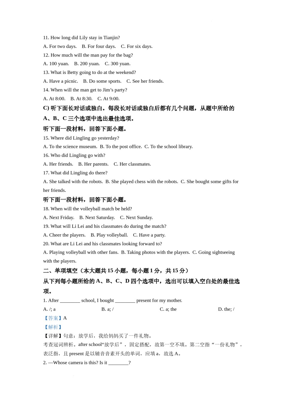 精品解析：2022年天津市中考英语真题（解析版）.docx_第2页