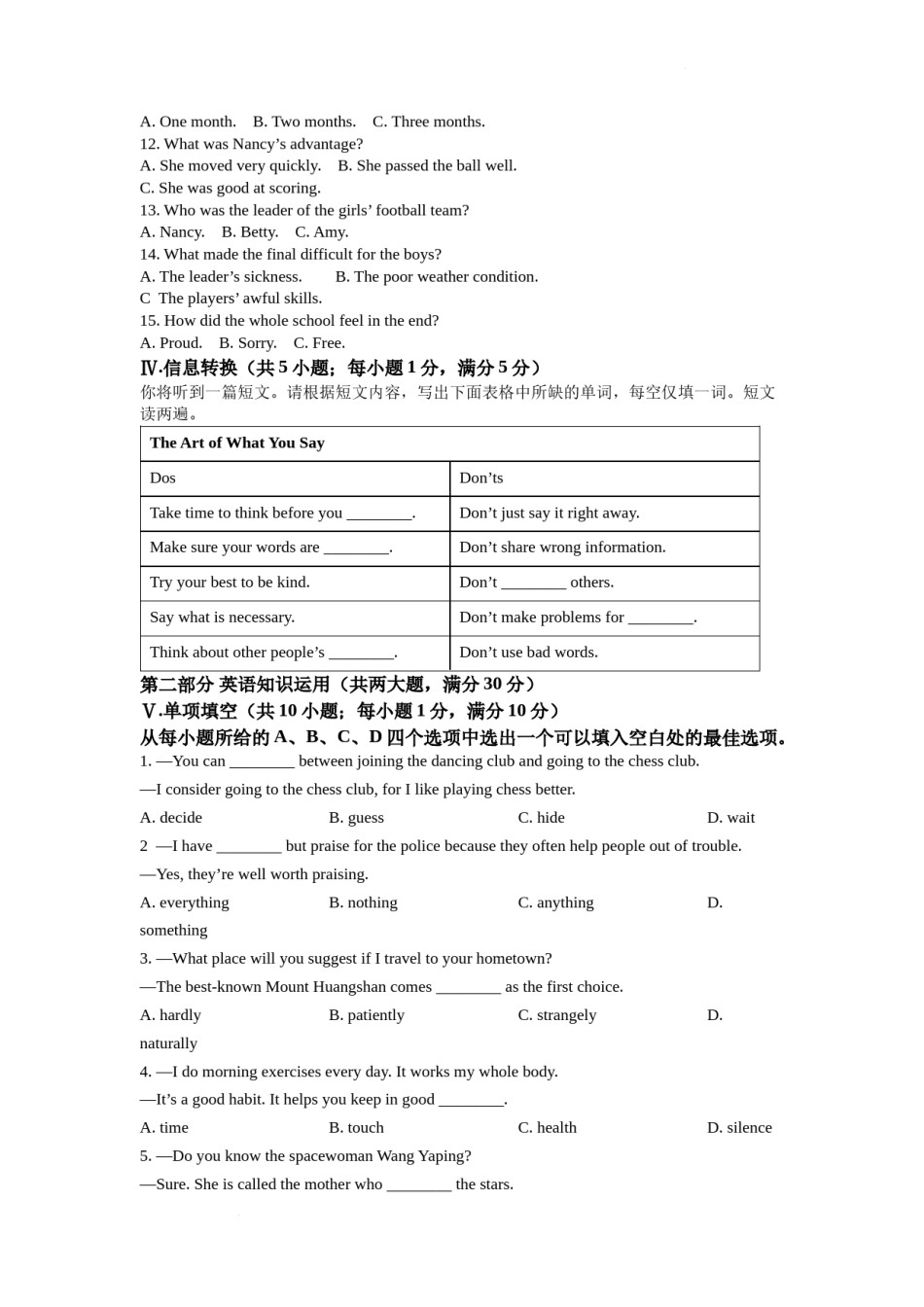 精品解析：2022年安徽省中考英语真题（原卷版）.docx_第2页