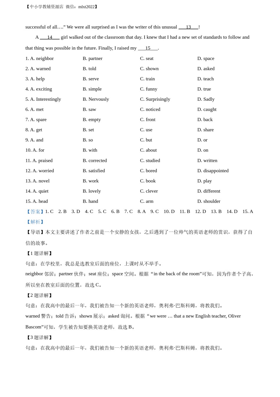 精品解析：2022年山东省日照市中考英语真题（解析版）.docx_第2页