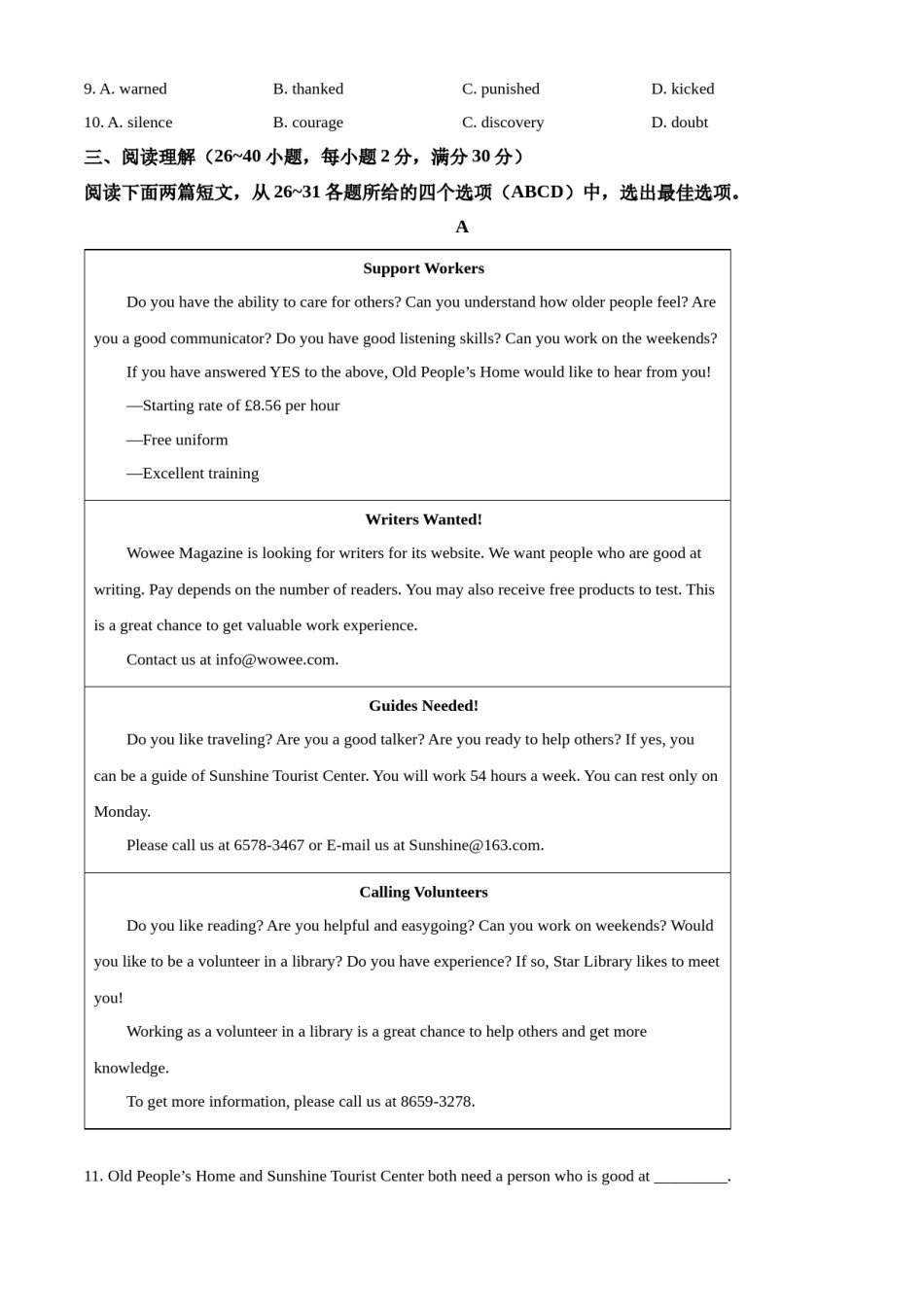 精品解析：2022年山东省枣庄市中考英语真题（原卷版）.docx_第3页