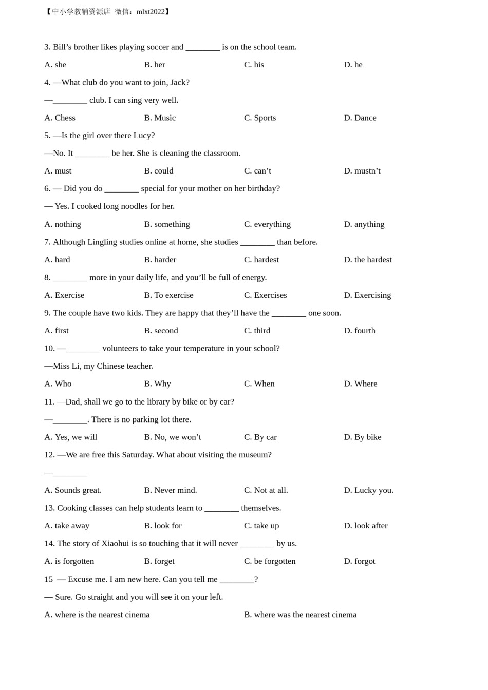 精品解析：2022年山东省济南市中考英语真题（原卷版）.docx_第3页