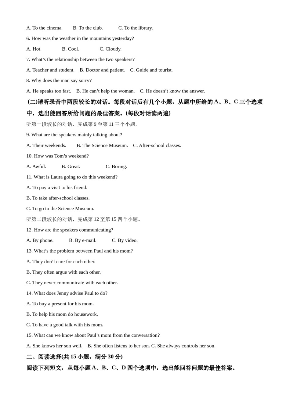 精品解析：2022年山东省济宁市中考英语真题（原卷版）.docx_第2页