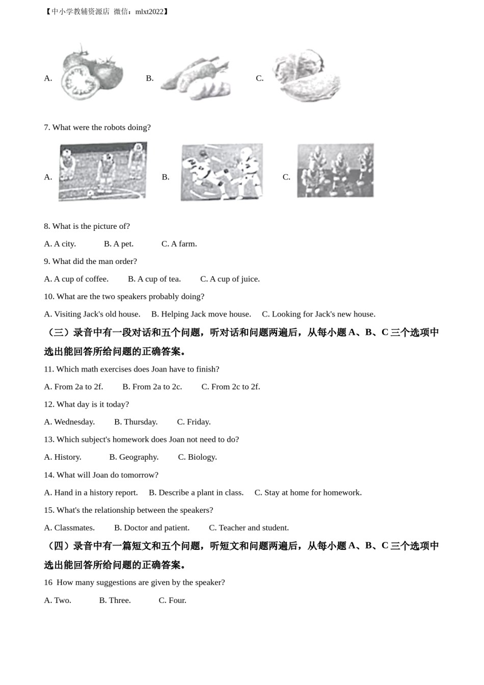 精品解析：2022年山东省滨州市中考英语真题（原卷版）.docx_第2页