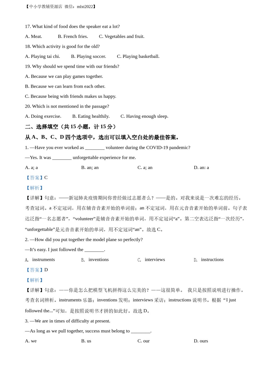 精品解析：2022年山东省滨州市中考英语真题（解析版）.docx_第3页