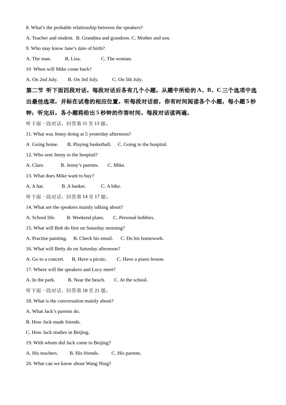 精品解析：2022年山东省聊城市中考英语真题（原卷版）.docx_第2页