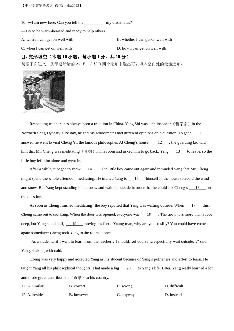 精品解析：2022年山东省青岛市中考英语真题（原卷版）.docx_第2页