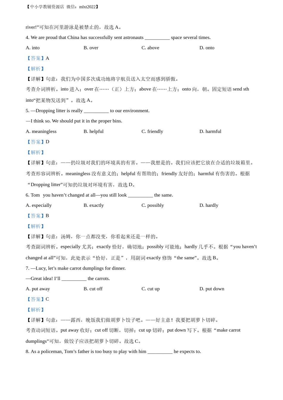 精品解析：2022年山东省青岛市中考英语真题（解析版）.docx_第2页