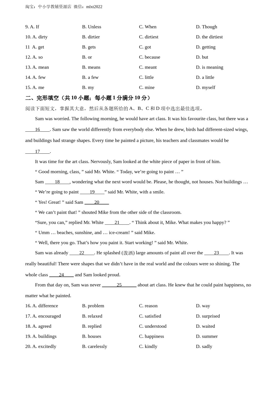 精品解析：2022年广东省广州市中考英语真题（原卷版）.docx_第2页
